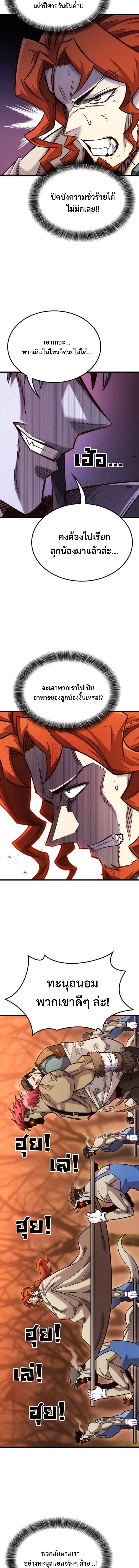 What a Bountiful Harvest, Demon Lord! ตอนที่ 48 6