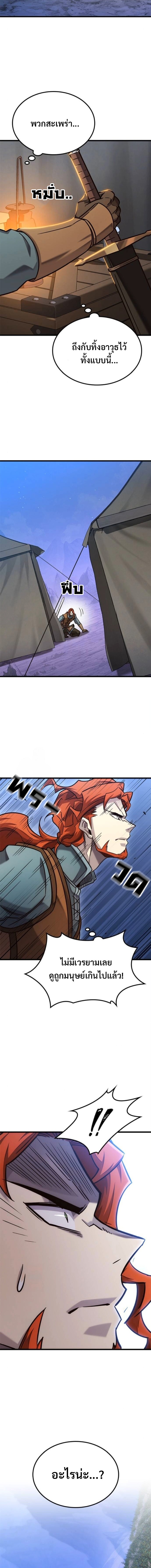 What a Bountiful Harvest, Demon Lord! ตอนที่ 48 15