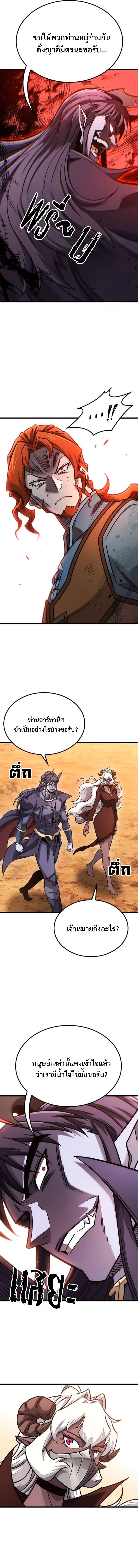 What a Bountiful Harvest, Demon Lord! ตอนที่ 48 10