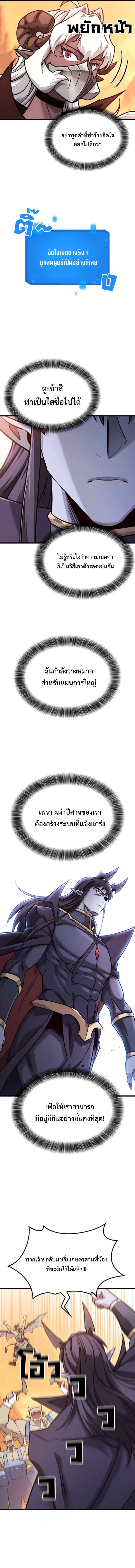 What a Bountiful Harvest, Demon Lord! ตอนที่ 48 11