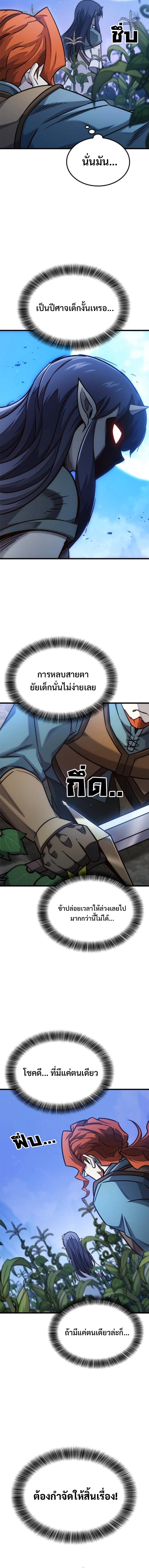 What a Bountiful Harvest, Demon Lord! ตอนที่ 48 17