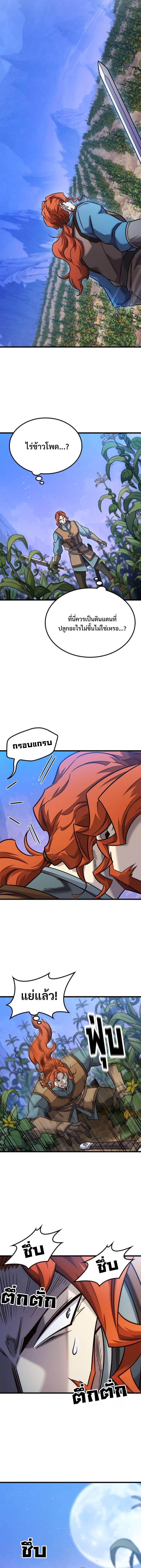 What a Bountiful Harvest, Demon Lord! ตอนที่ 48 16