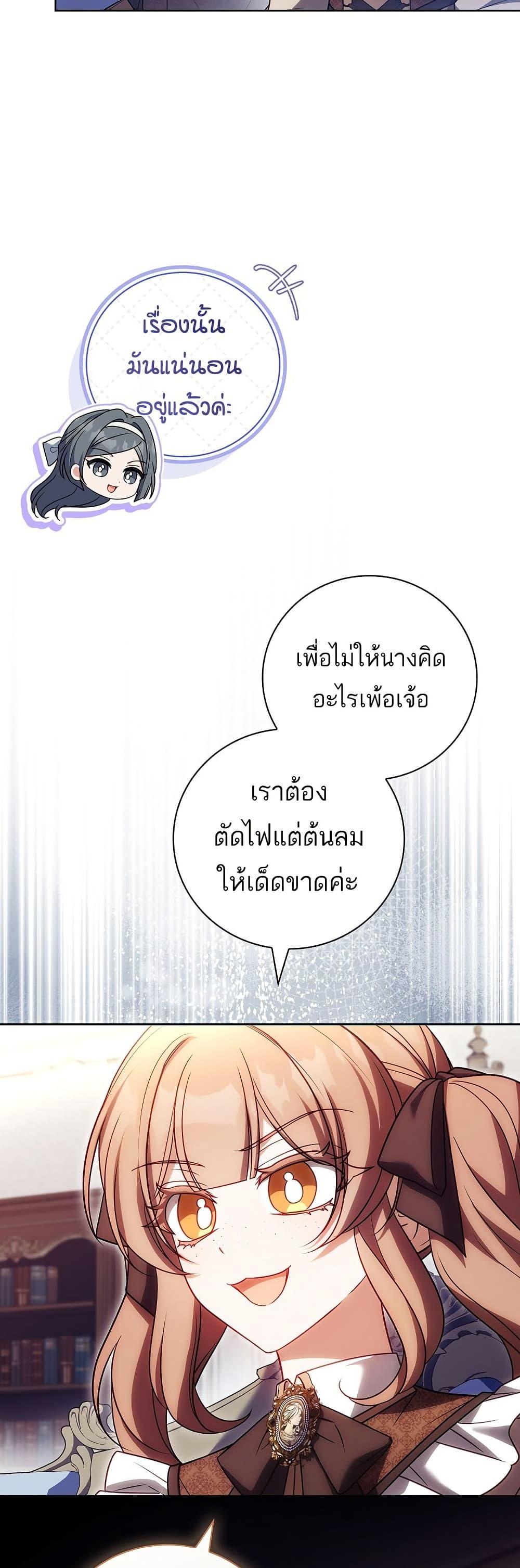 The Father and the Daughter ตอนที่ 33 7