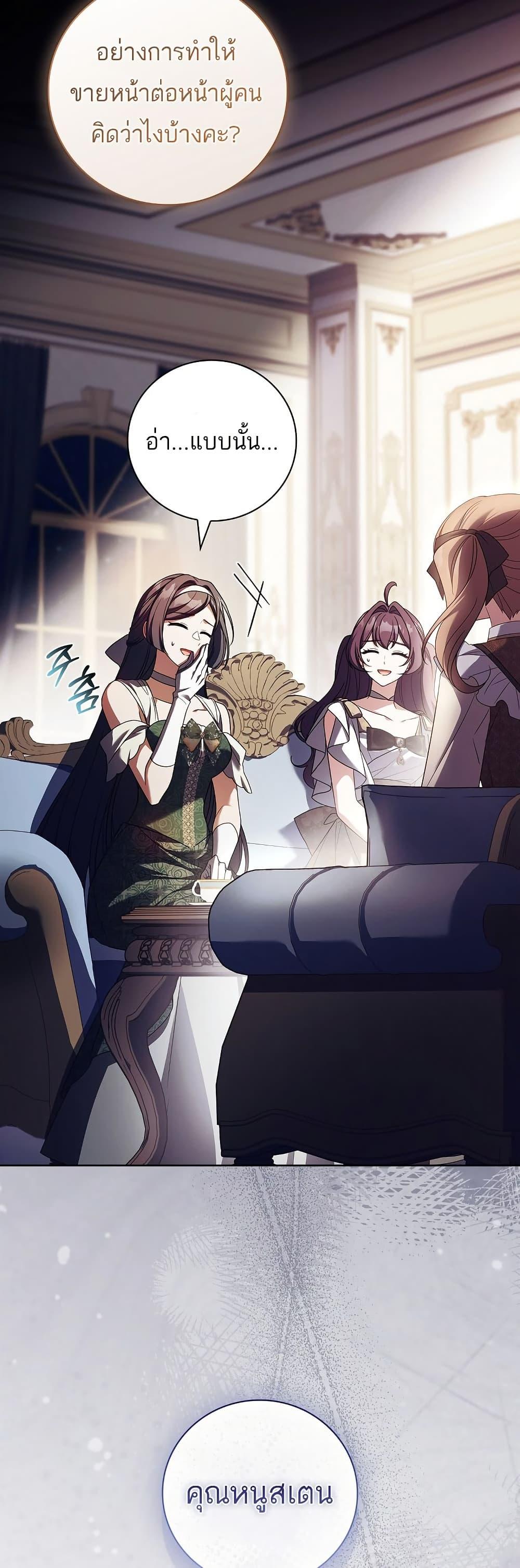 The Father and the Daughter ตอนที่ 33 8