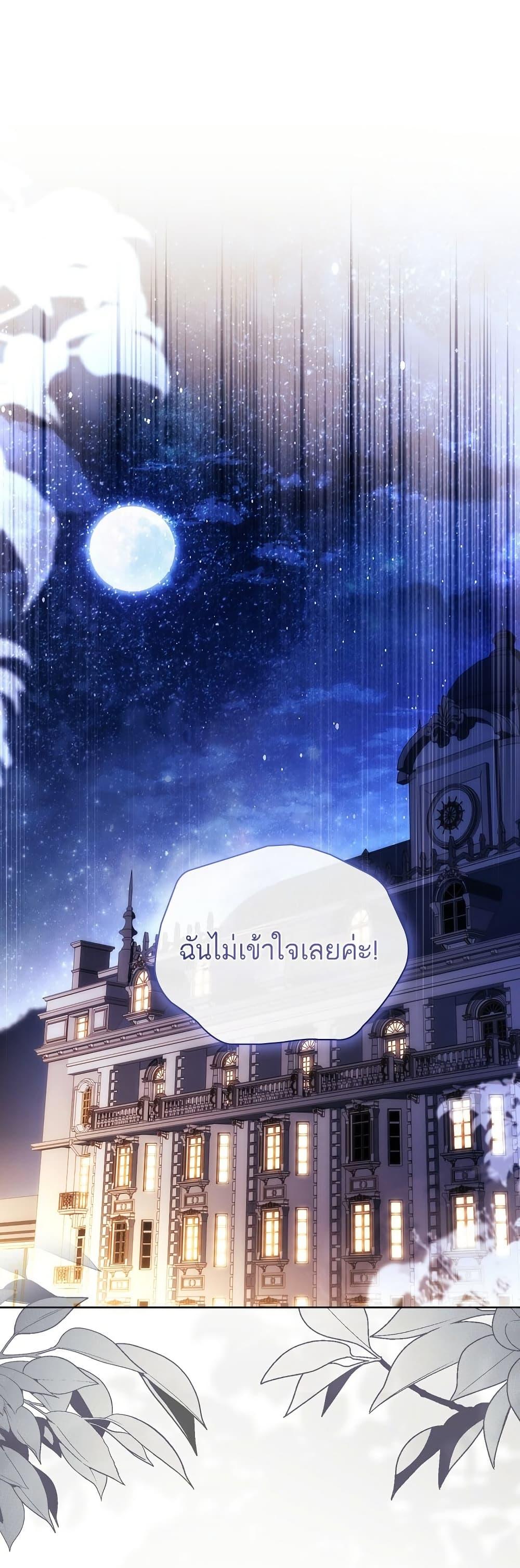 The Father and the Daughter ตอนที่ 33 1