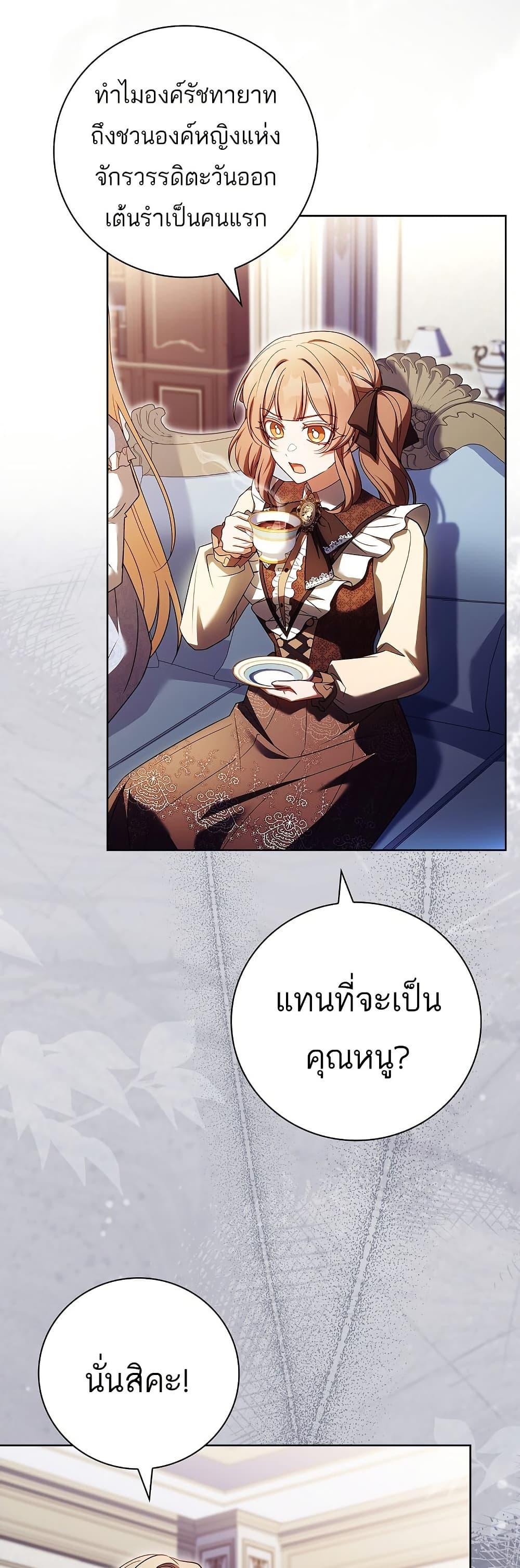 The Father and the Daughter ตอนที่ 33 2