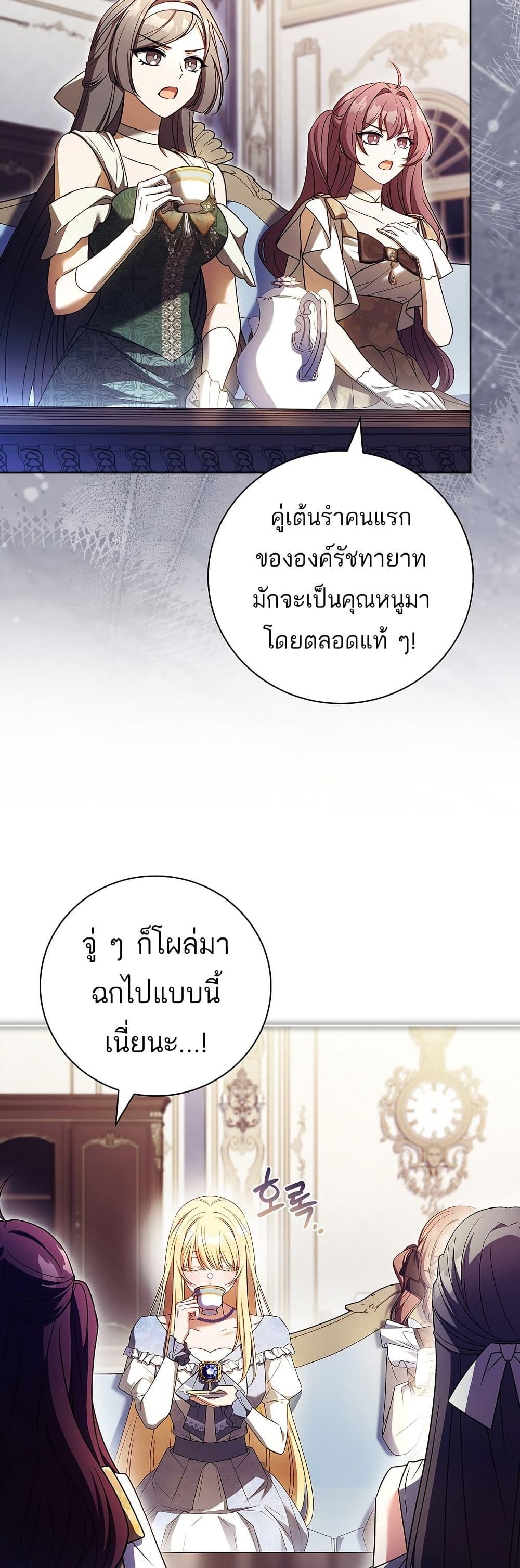 The Father and the Daughter ตอนที่ 33 3