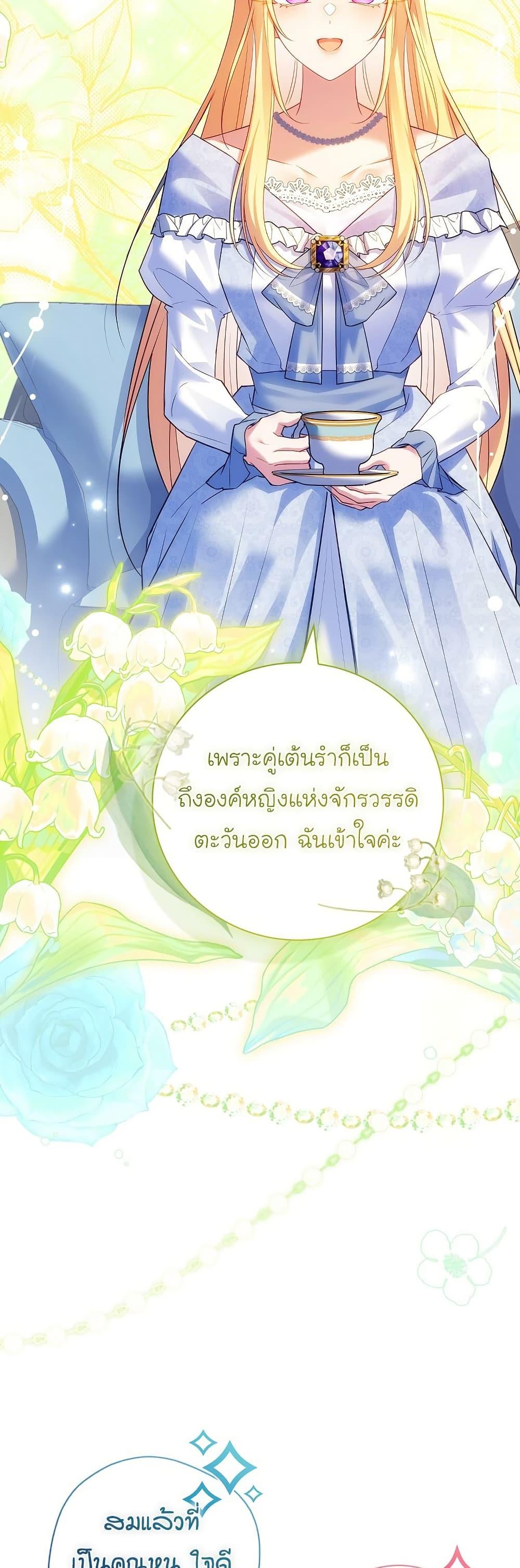 The Father and the Daughter ตอนที่ 33 5