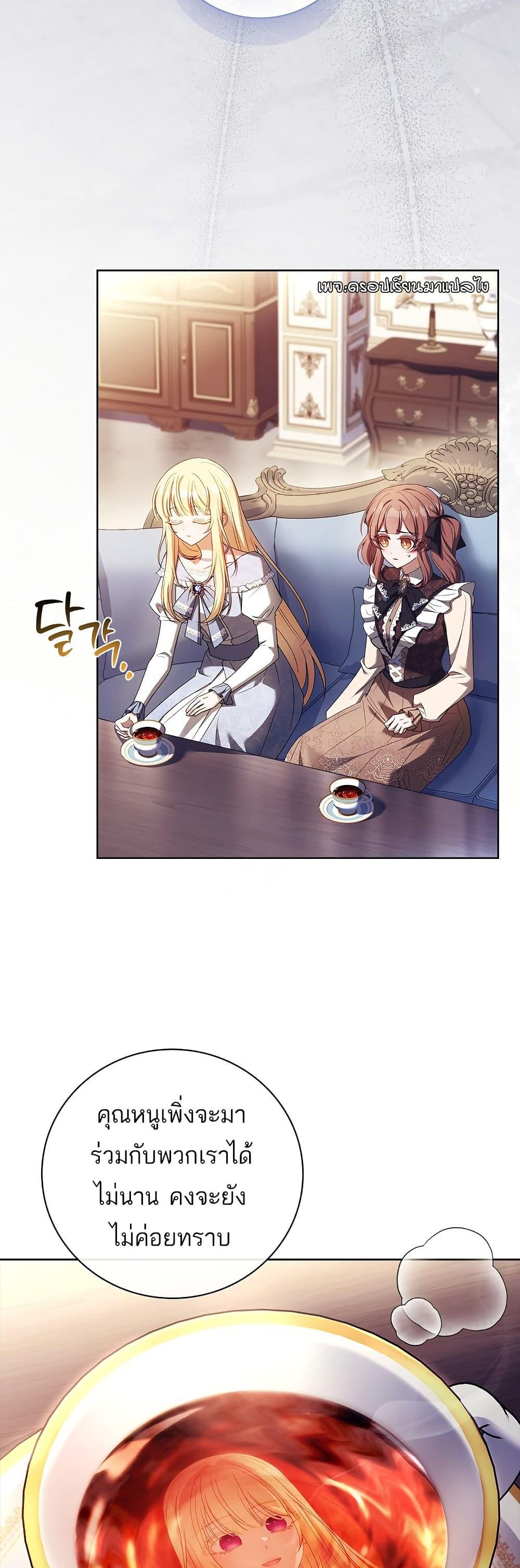 The Father and the Daughter ตอนที่ 33 9