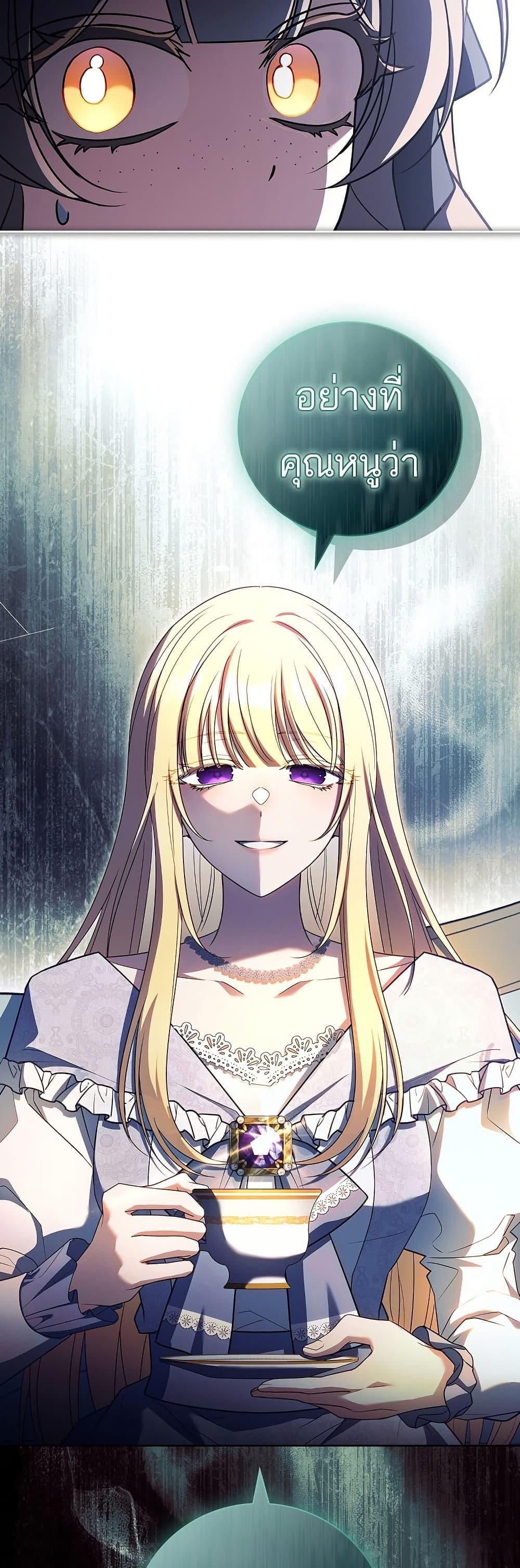 The Father and the Daughter ตอนที่ 33 12