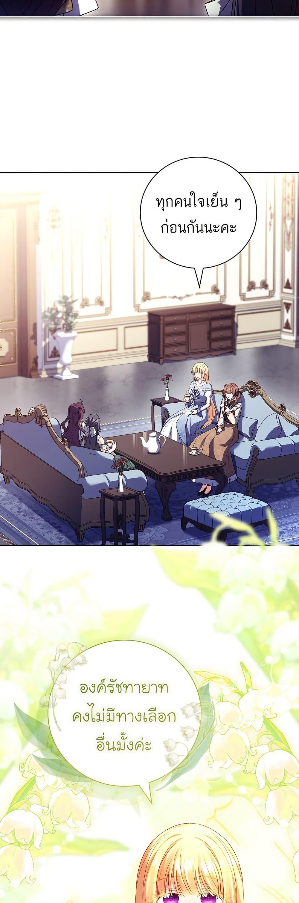 The Father and the Daughter ตอนที่ 33 4