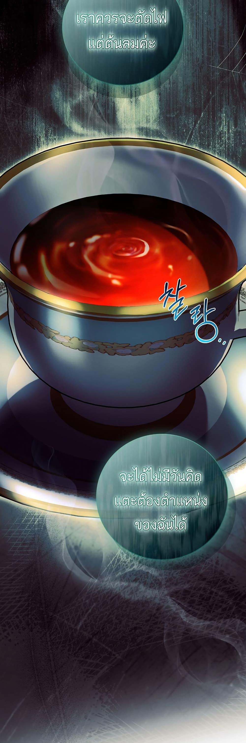 The Father and the Daughter ตอนที่ 33 13