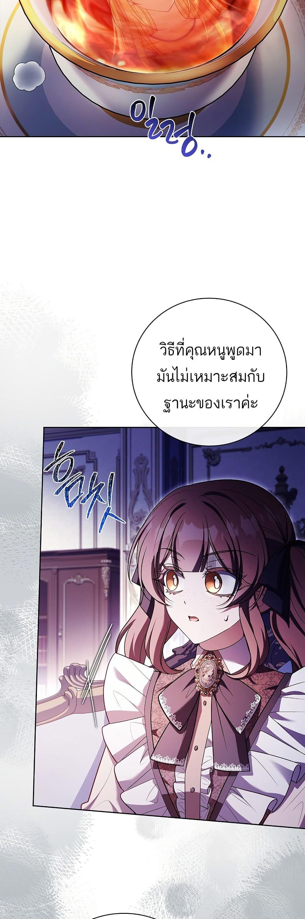 The Father and the Daughter ตอนที่ 33 10