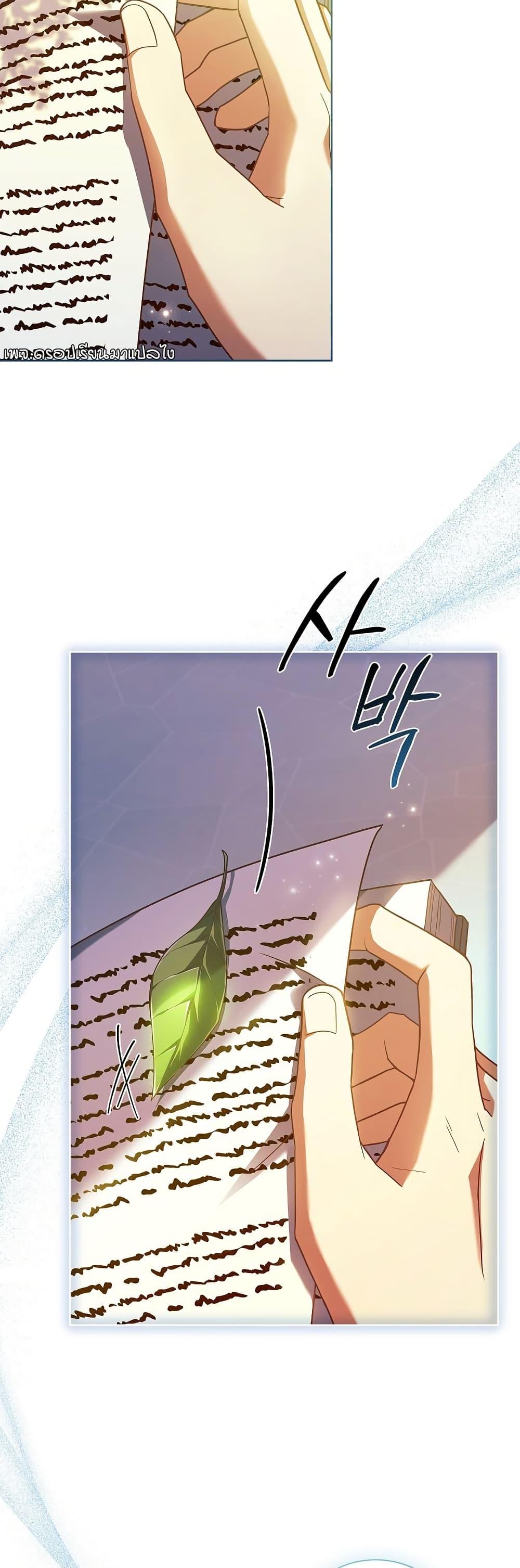 The Father and the Daughter ตอนที่ 33 23