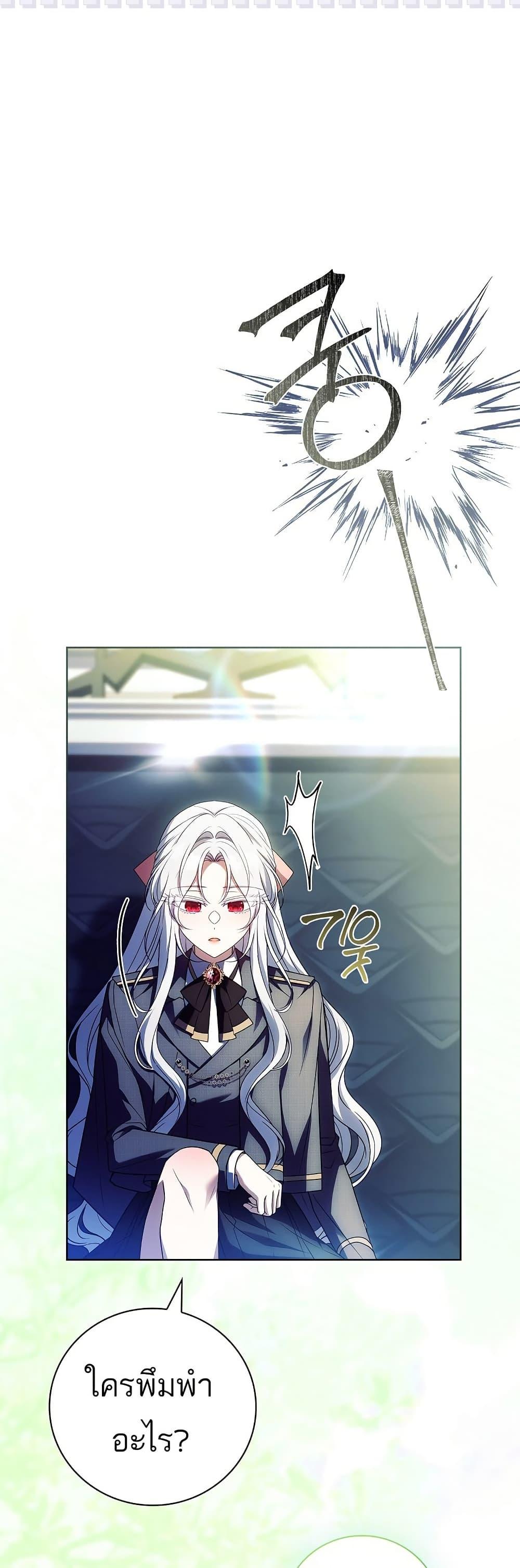 The Father and the Daughter ตอนที่ 33 18