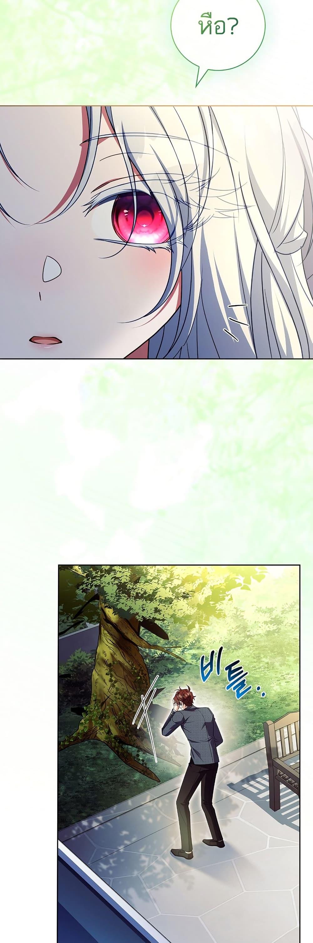 The Father and the Daughter ตอนที่ 33 19