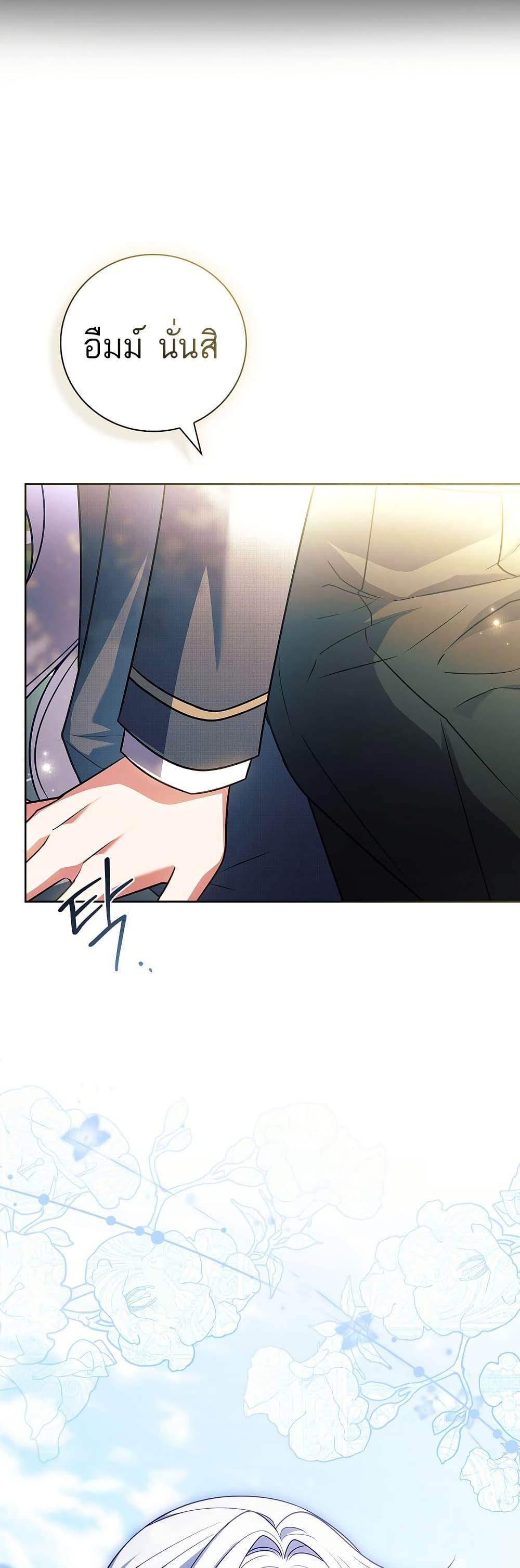 The Father and the Daughter ตอนที่ 33 29