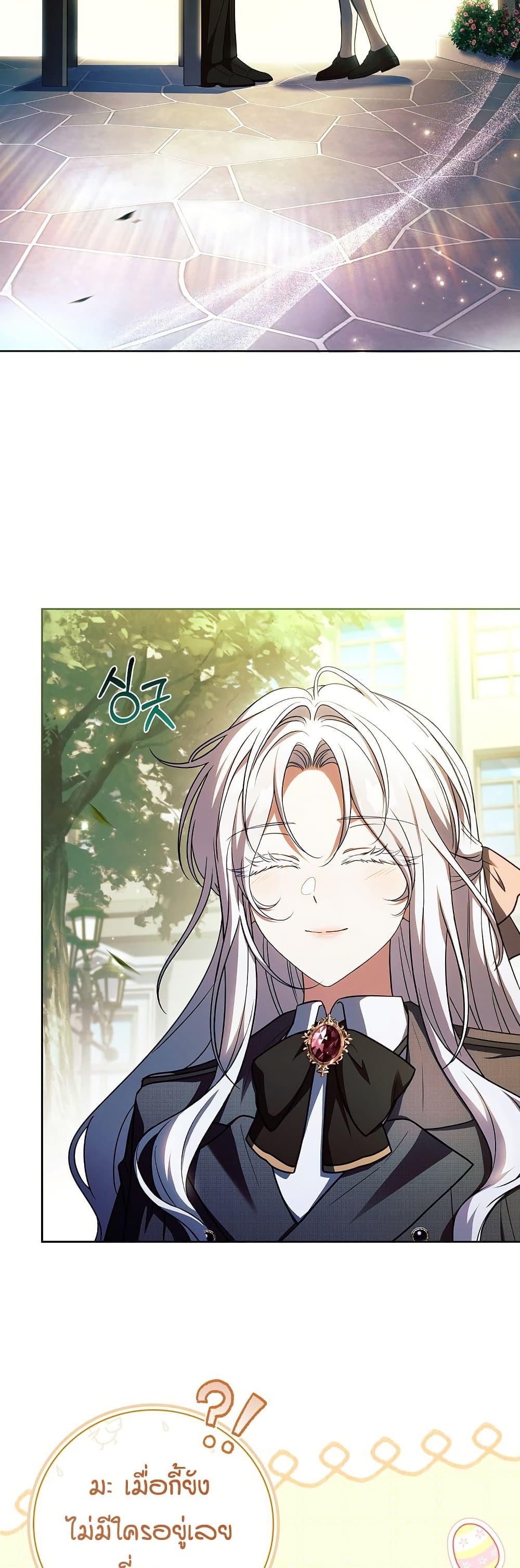 The Father and the Daughter ตอนที่ 33 25