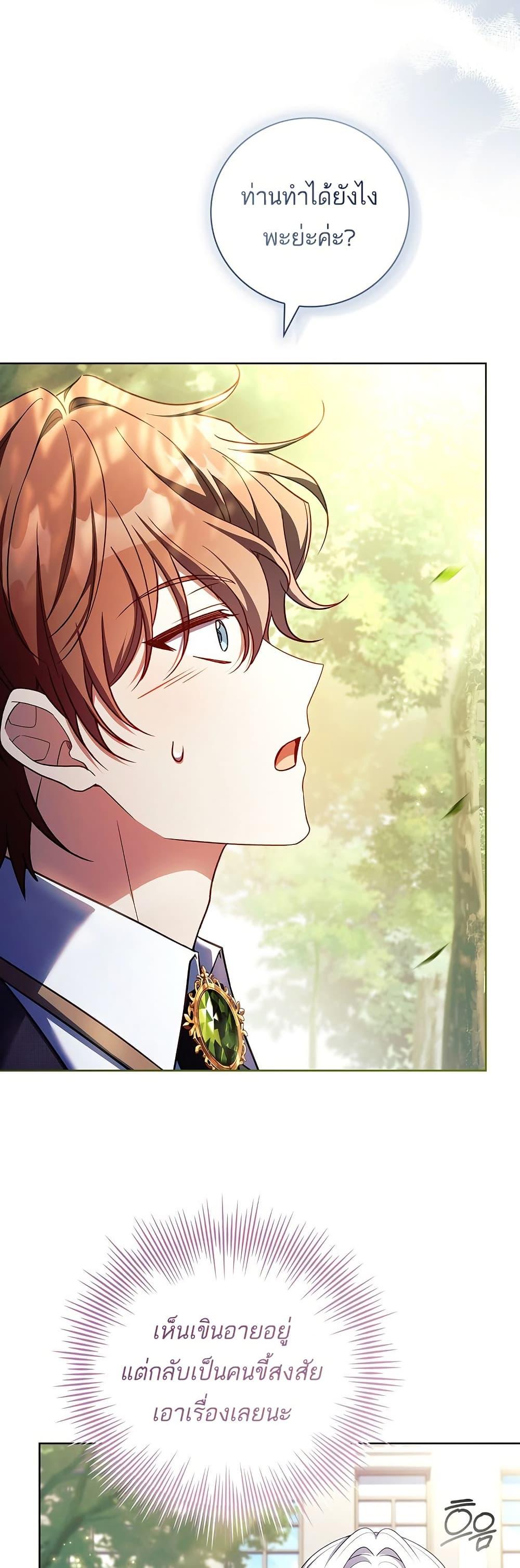 The Father and the Daughter ตอนที่ 33 27