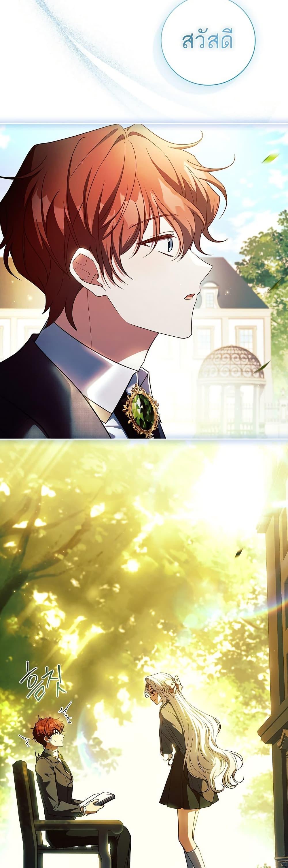 The Father and the Daughter ตอนที่ 33 24