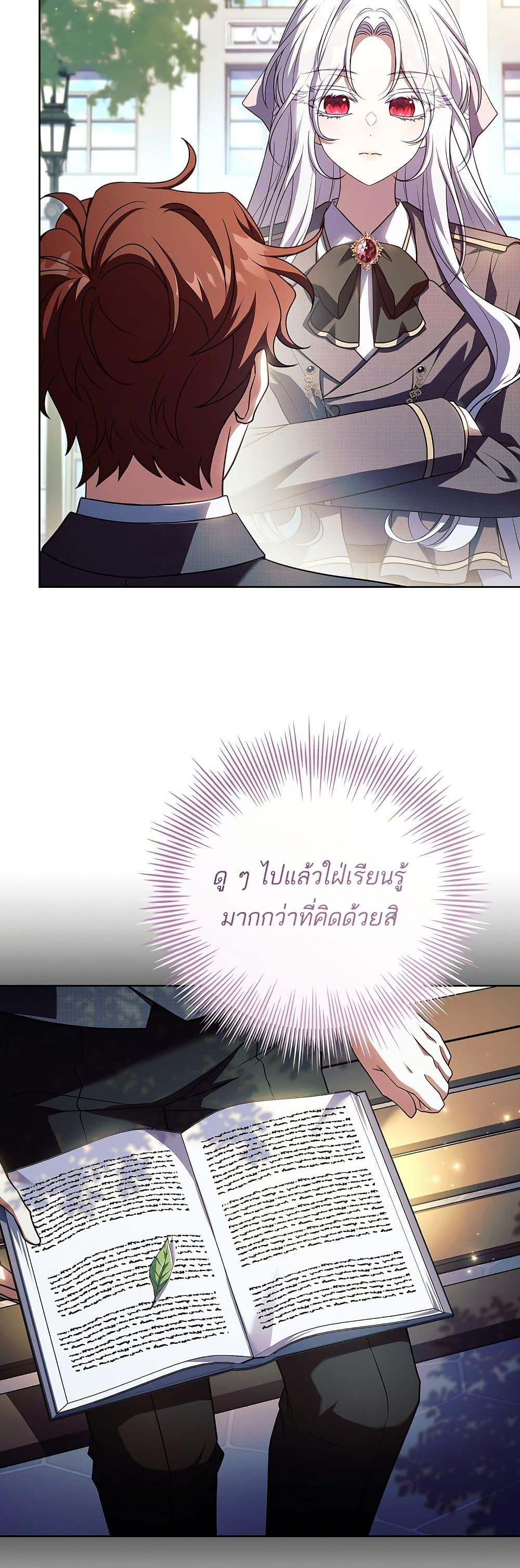 The Father and the Daughter ตอนที่ 33 28