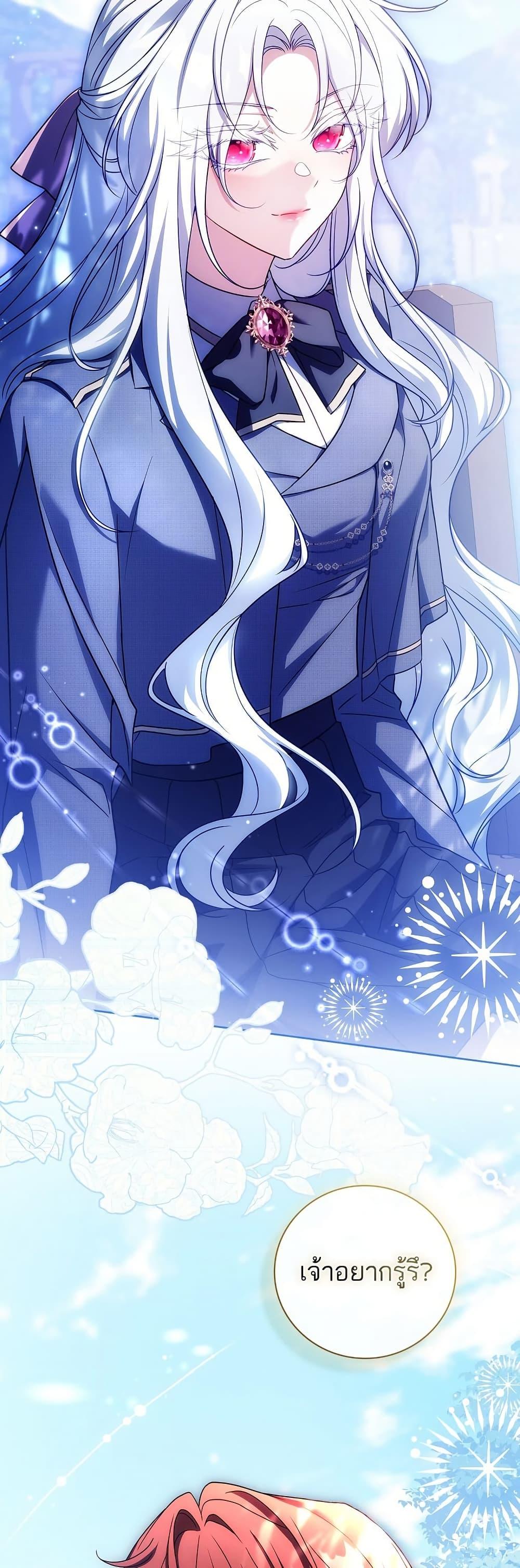 The Father and the Daughter ตอนที่ 33 30