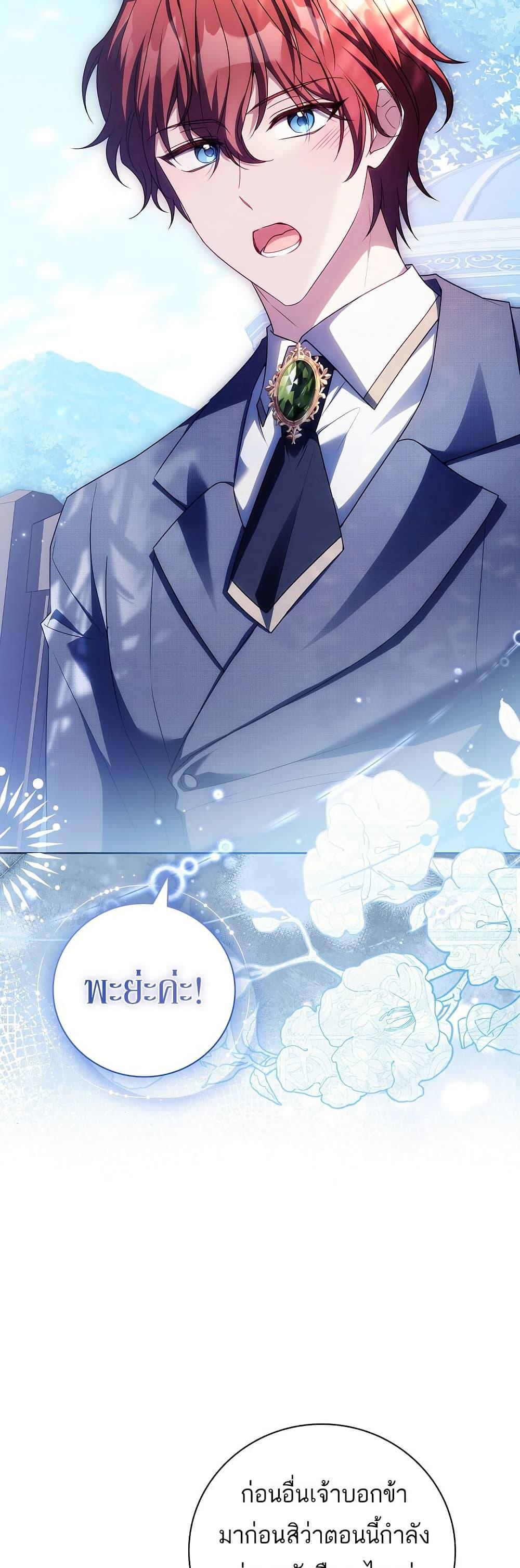 The Father and the Daughter ตอนที่ 33 31