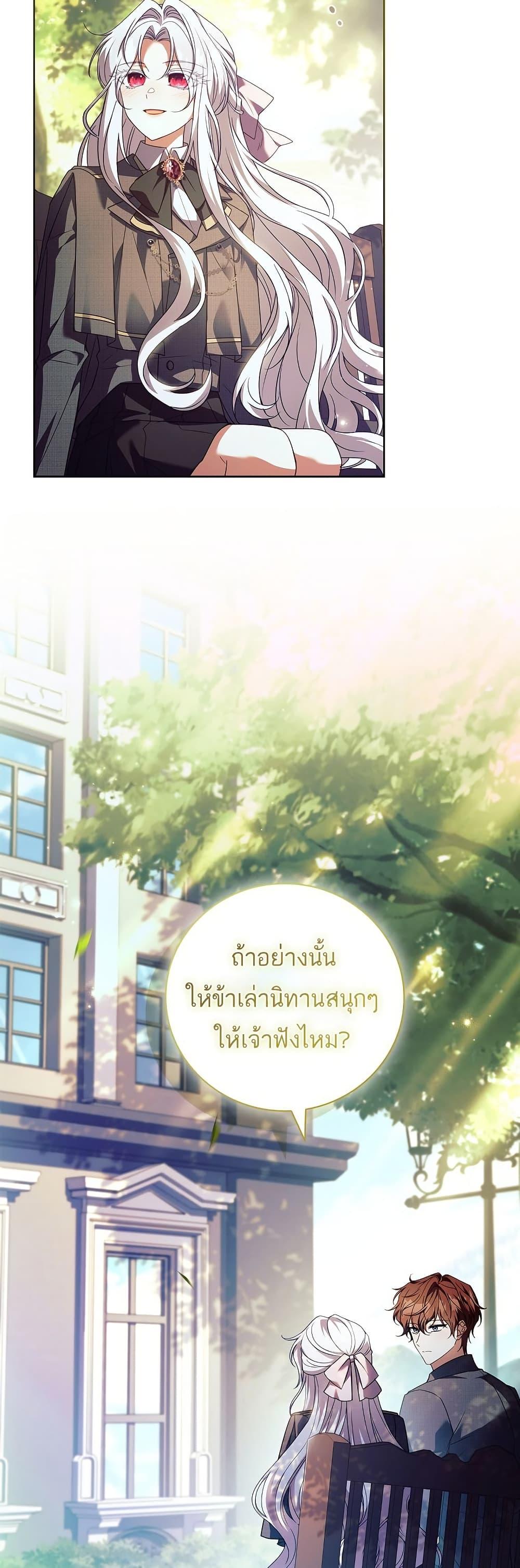 The Father and the Daughter ตอนที่ 33 35