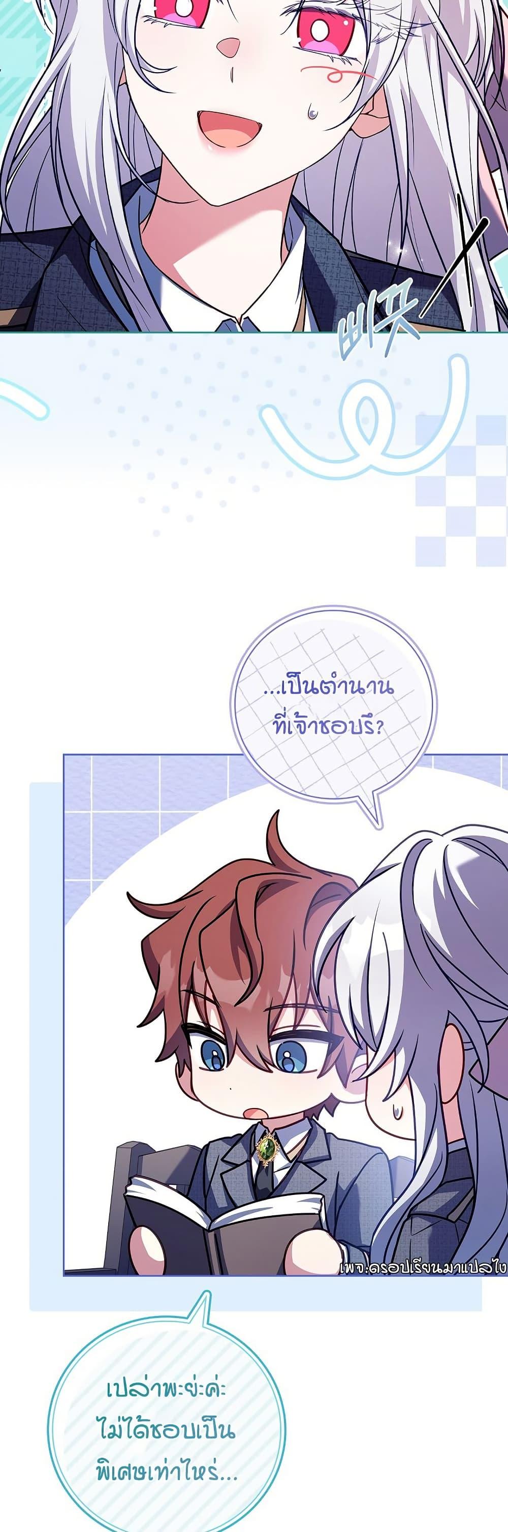 The Father and the Daughter ตอนที่ 33 33