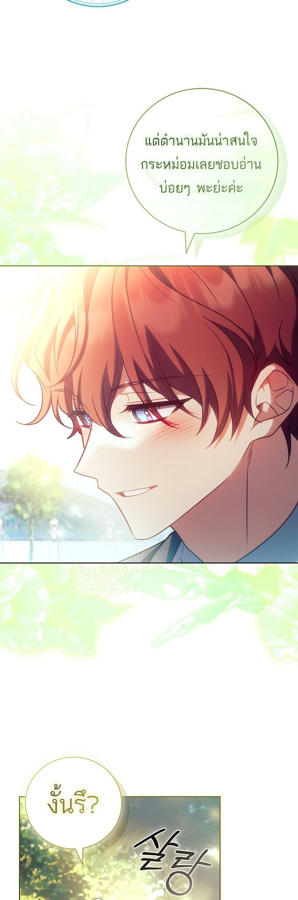 The Father and the Daughter ตอนที่ 33 34