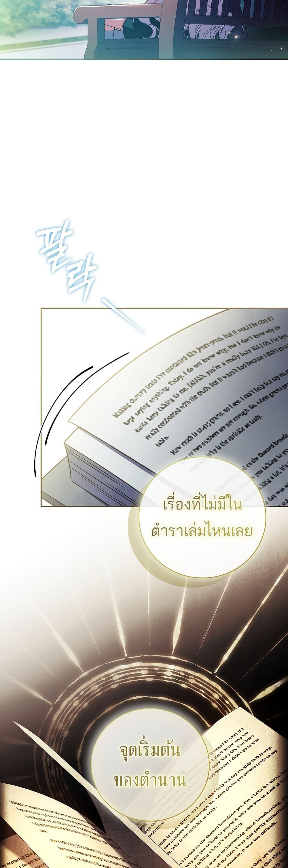 The Father and the Daughter ตอนที่ 33 36