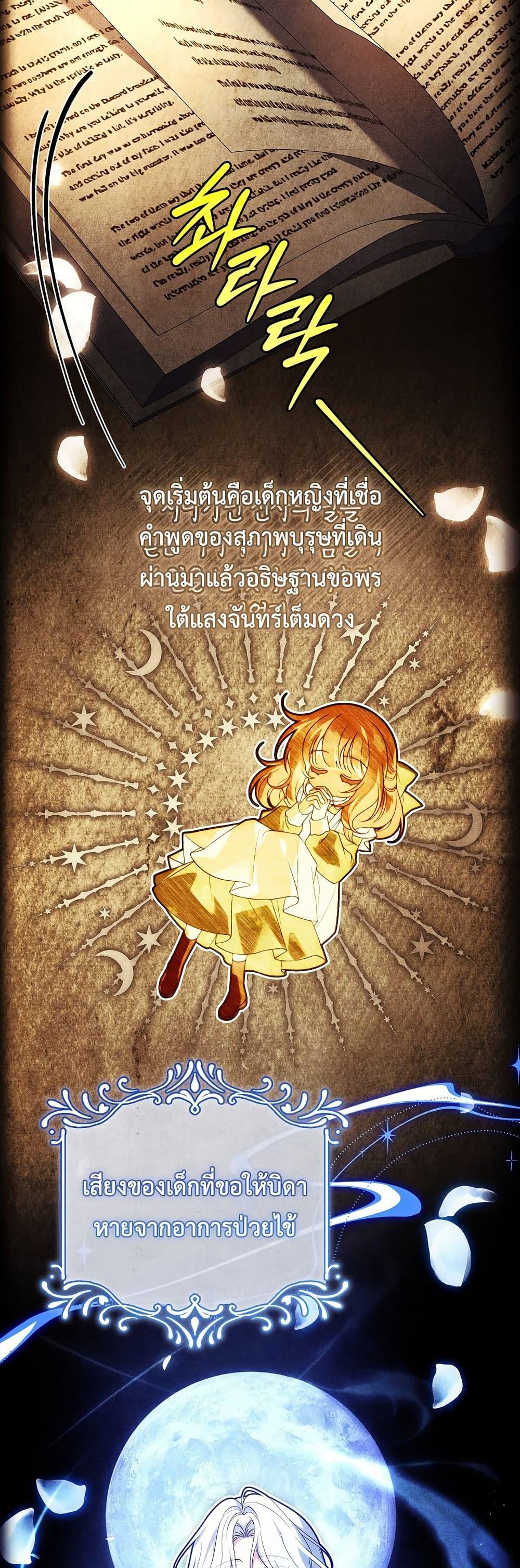 The Father and the Daughter ตอนที่ 33 37