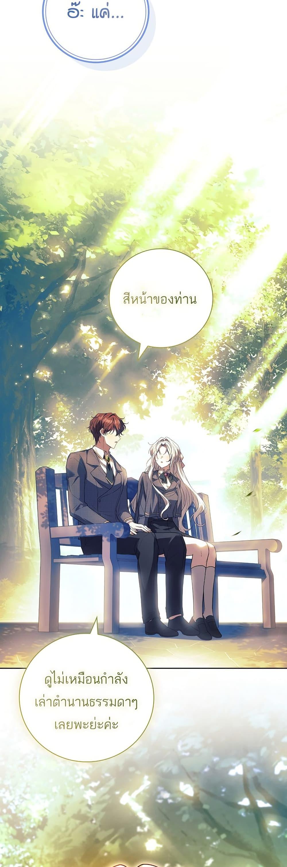 The Father and the Daughter ตอนที่ 33 41