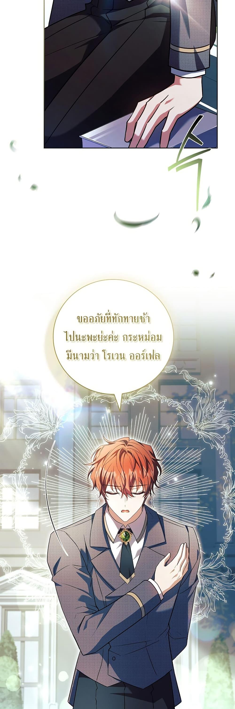 The Father and the Daughter ตอนที่ 33 45
