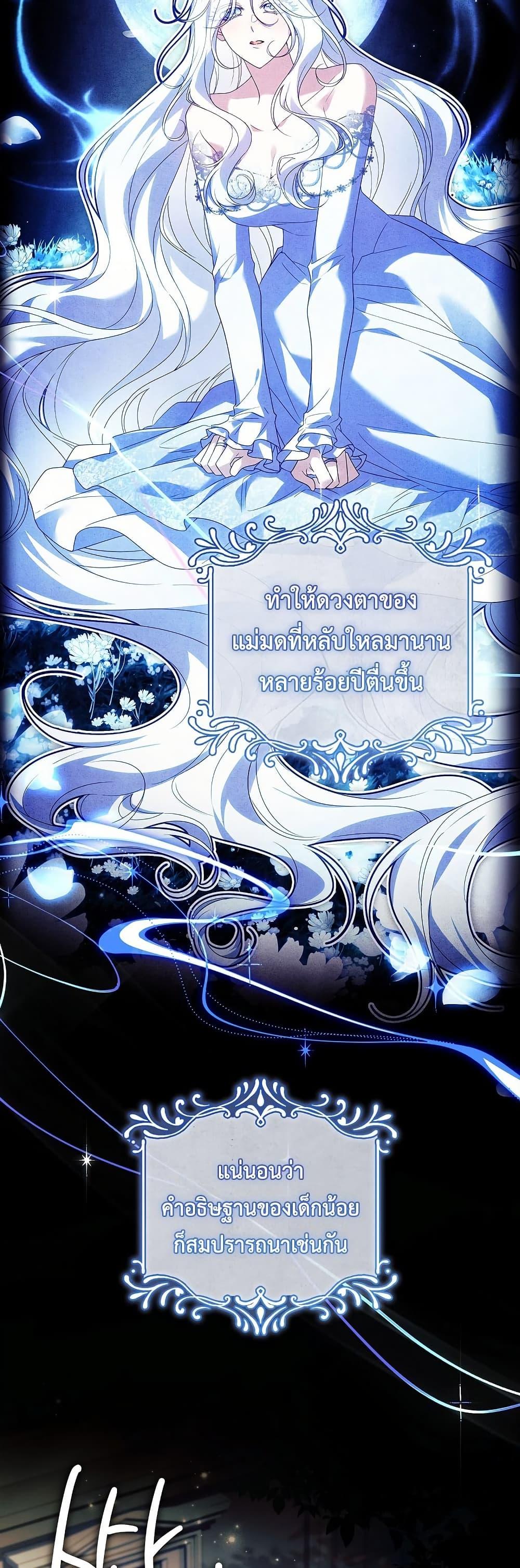 The Father and the Daughter ตอนที่ 33 38