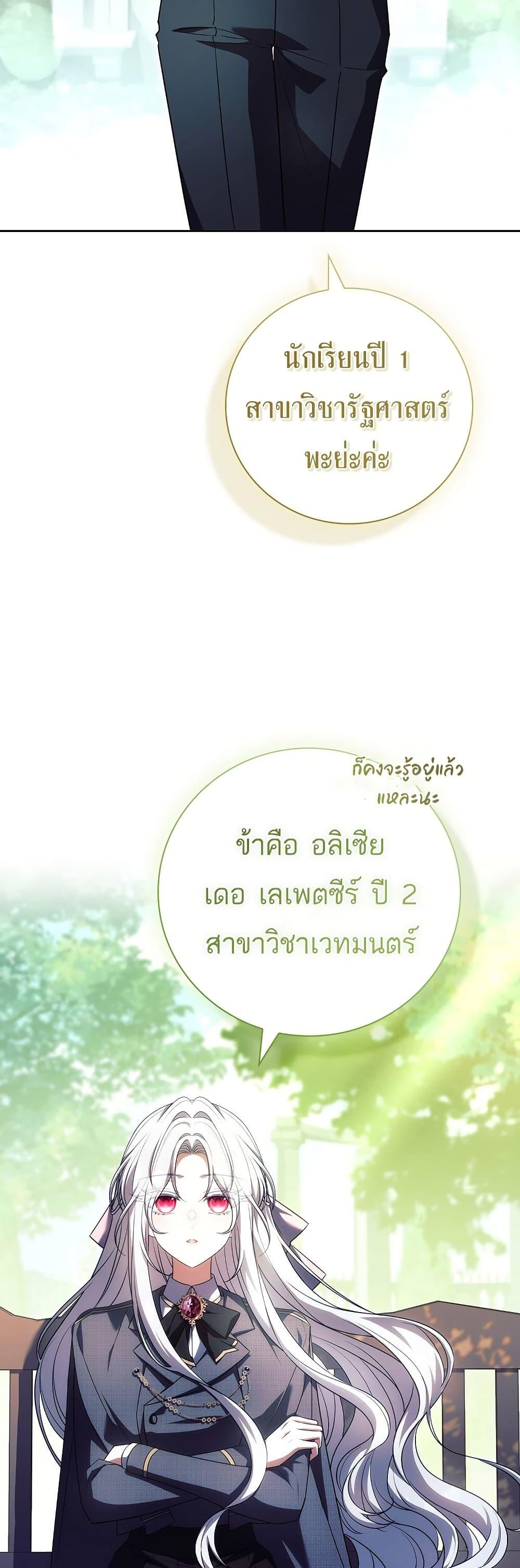The Father and the Daughter ตอนที่ 33 46