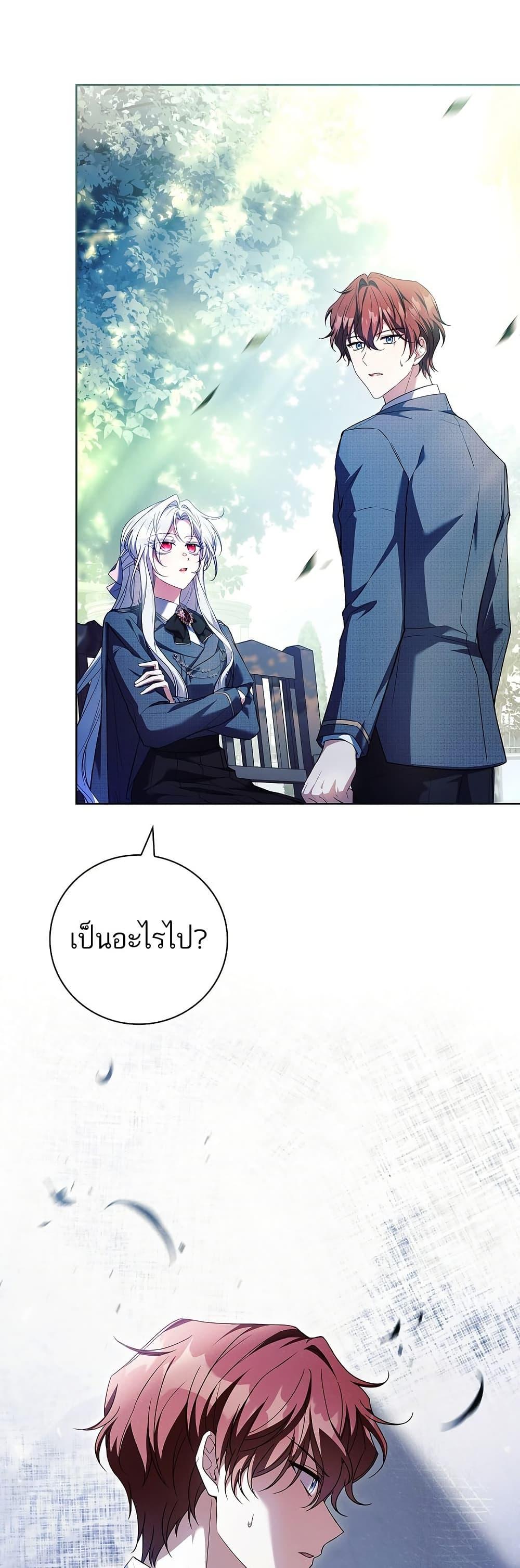 The Father and the Daughter ตอนที่ 33 48