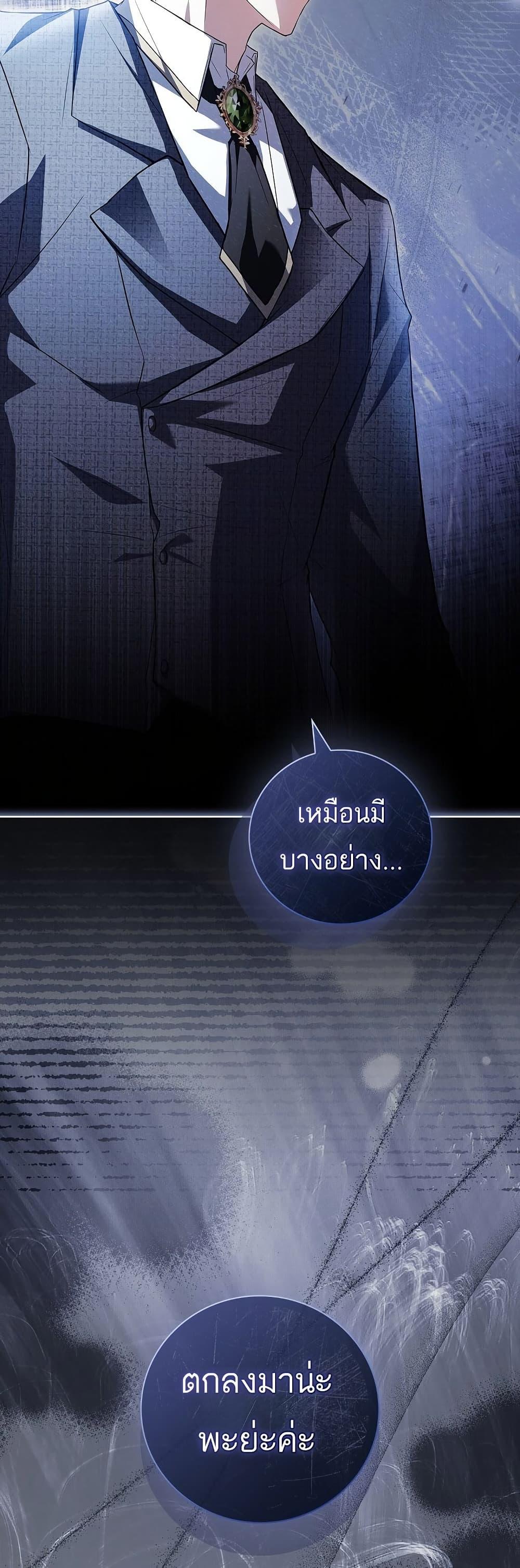 The Father and the Daughter ตอนที่ 33 49