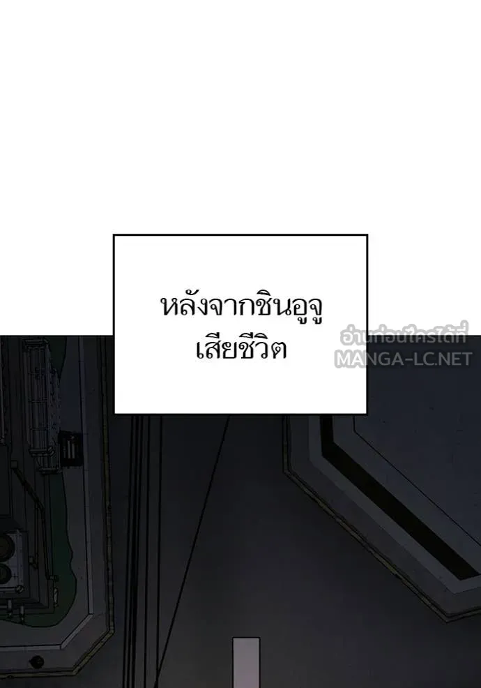 Reality Quest ตอนที่ 177 3