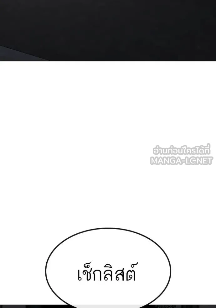 Reality Quest ตอนที่ 177 6