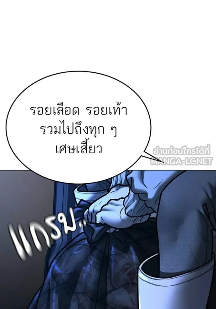 Reality Quest ตอนที่ 177 10
