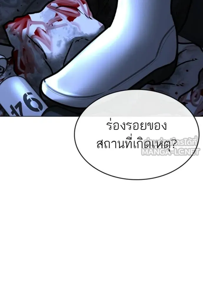 Reality Quest ตอนที่ 177 9