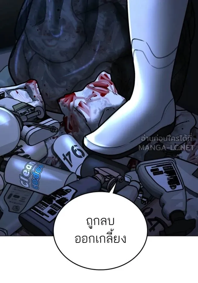 Reality Quest ตอนที่ 177 11