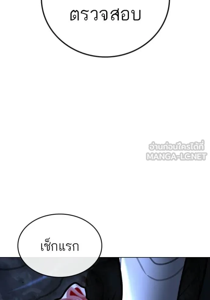 Reality Quest ตอนที่ 177 8