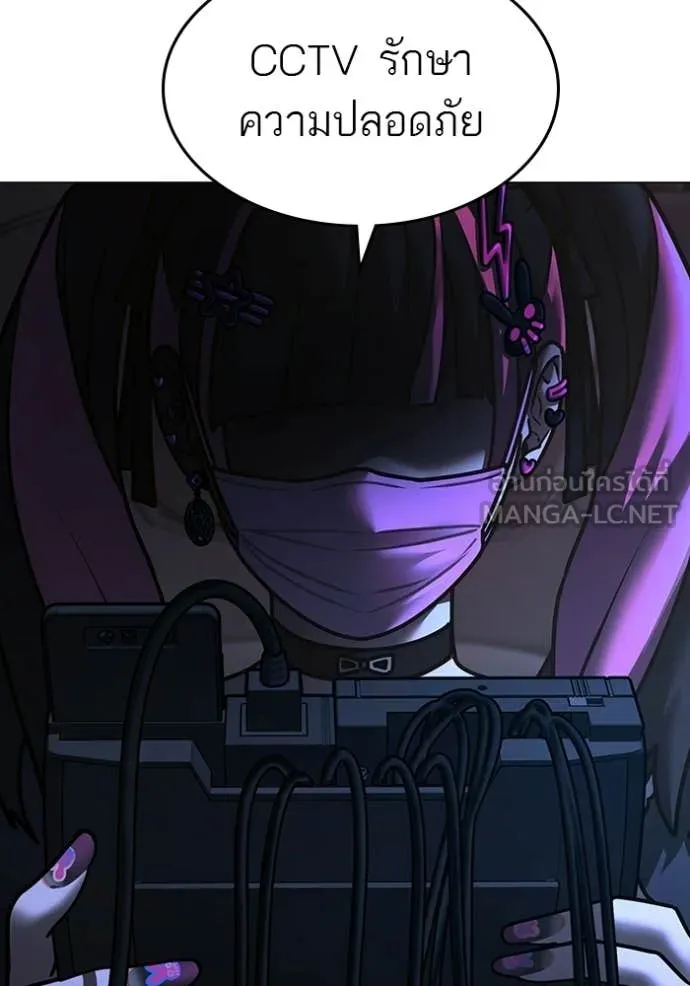 Reality Quest ตอนที่ 177 14