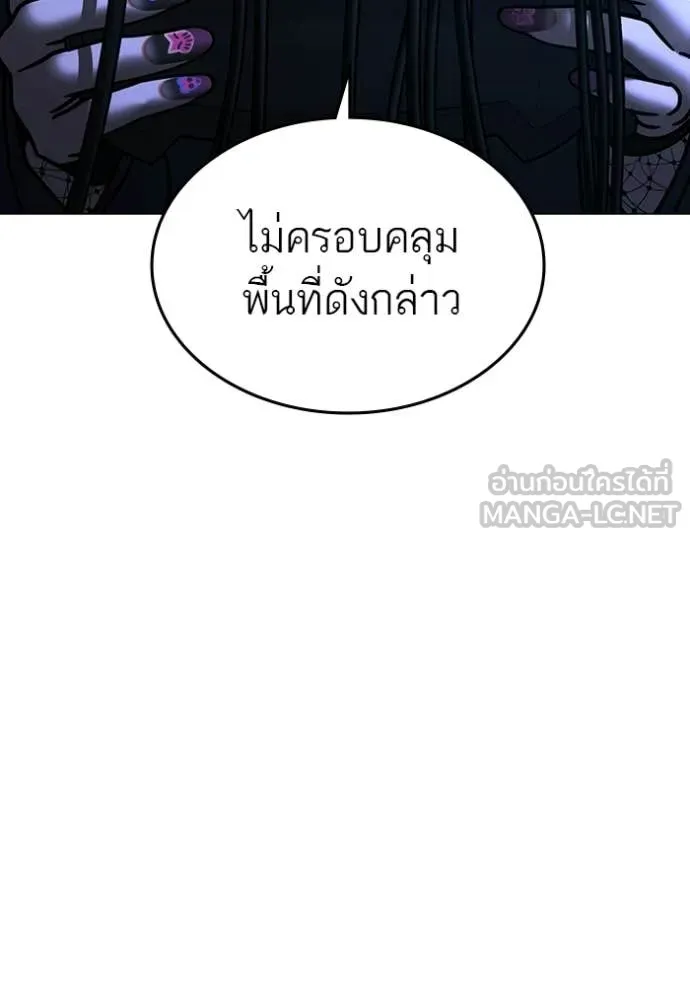 Reality Quest ตอนที่ 177 15