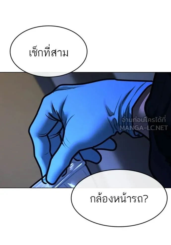 Reality Quest ตอนที่ 177 16