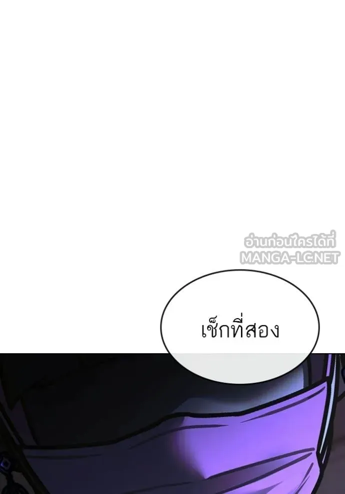 Reality Quest ตอนที่ 177 12