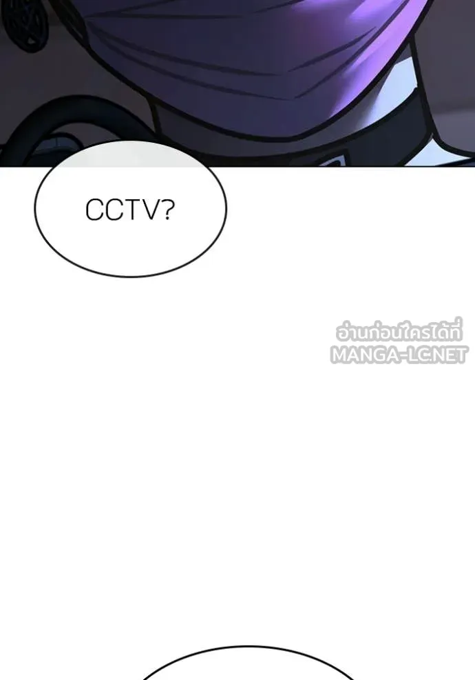 Reality Quest ตอนที่ 177 13