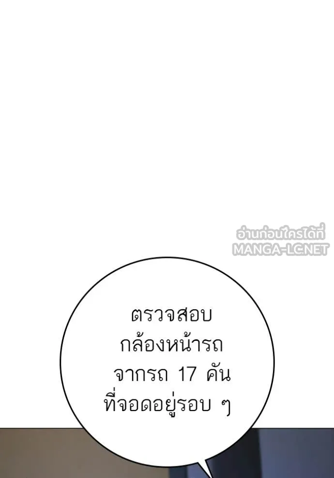 Reality Quest ตอนที่ 177 17